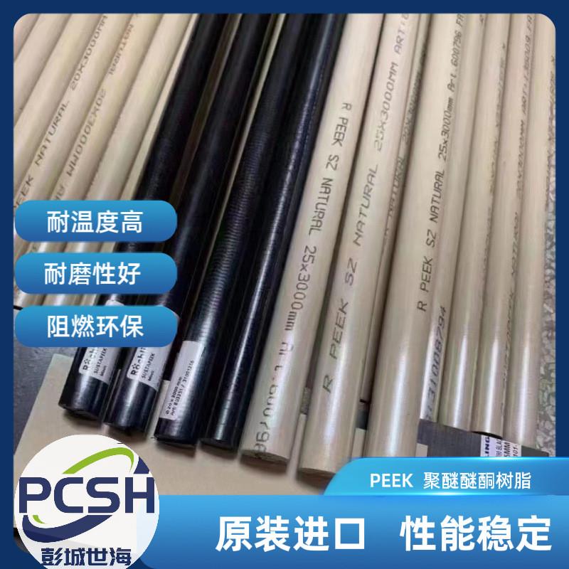 热销ketron® gf30peek-sp聚醚醚酮30%玻璃纤维耐磨性peek板棒增强