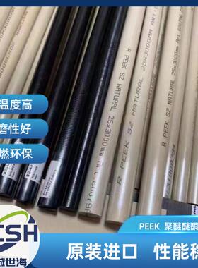 热销ketron® gf30peek-sp聚醚醚酮30%玻璃纤维耐磨性peek板棒增强