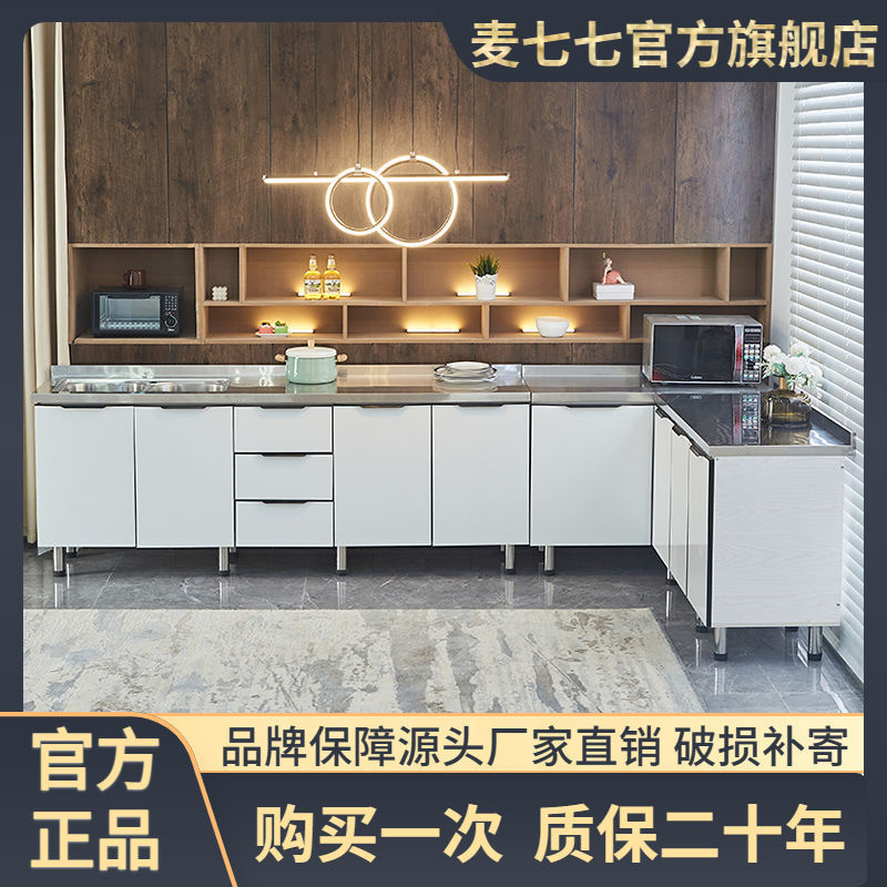 钢橱柜简易橱柜组装经济型一体水槽柜灶台柜出租房洗碗柜橱柜
