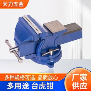迷你工作台家用万向木工桌虎钳小型台虎钳夹具平口钳多功能台钳