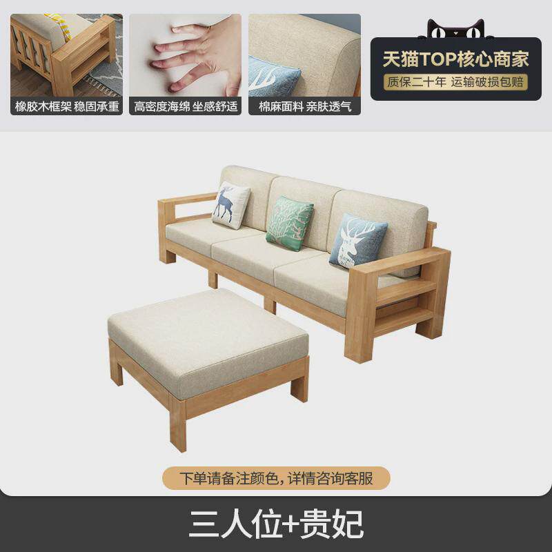 爆款卧派中式实木沙发组合现代简约经济型三人位贵妃小户型客厅家
