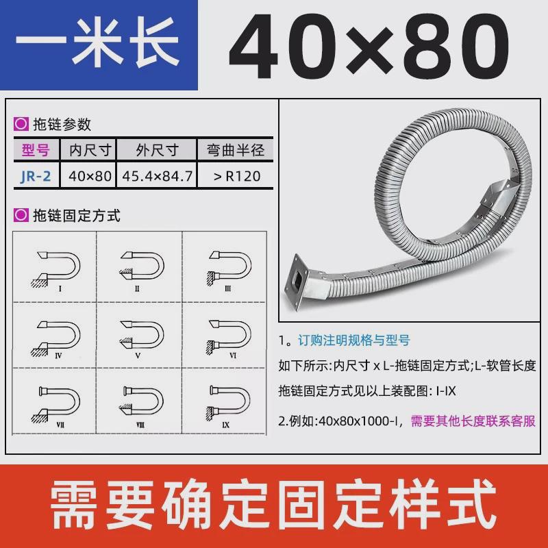 矩形坦克拖链jr-2型方形全封闭电缆油气管保护金属软管拖链