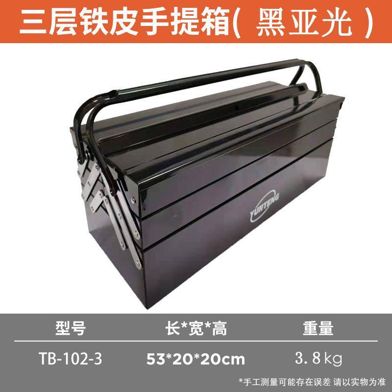 五金加厚工具箱不锈钢收纳箱锁扣空箱特大号三层折叠汽修维修