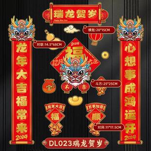 m&龙年对联2024新款 饰品新居布 磁吸春联新年过年新春大门创意小装