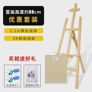 0.9m儿童画架黄松木制支架式质便携绘画幼儿园学生架子美术生工具