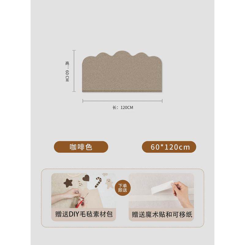 卧室背景墙软包墙壁改造免打孔墙感羊毛毡墙围,家装主材,无纺布墙纸,淘宝优惠券,粉丝福利购,淘宝优惠卷