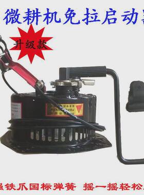 微耕机手摇免拉风冷柴油机173178186188192f启动器改免拉新款