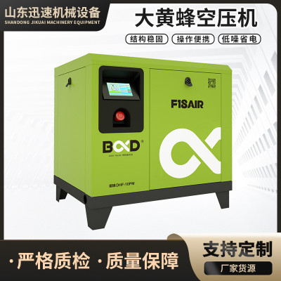 永磁变频7.5KW15千瓦无油气泵压缩机工频空气压缩机螺杆空压机