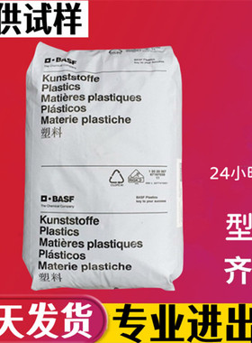 巴斯夫德国basfpa66ultramida3x2g7a3eg6a3eg3a3eg7a3hg5