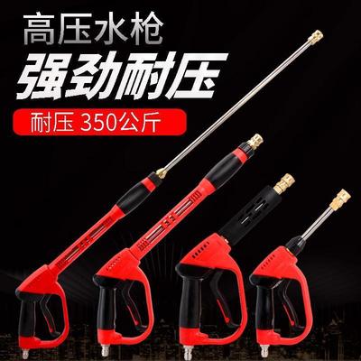 高压清洗机洗车水枪大功率洗车机3/8快插专用配件380/58快速喷头