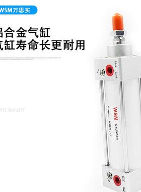 wsm标准型亚德客气缸气动元件sc50x75x100x125x175