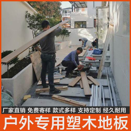 二代共挤户外地板工厂木板塑露台花园阳台防腐木围栏庭院塑木地板