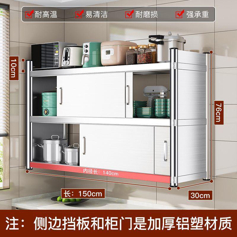 厨房置物架不锈钢带门封闭式橱柜家用上墙壁挂推拉门多功能储物柜
