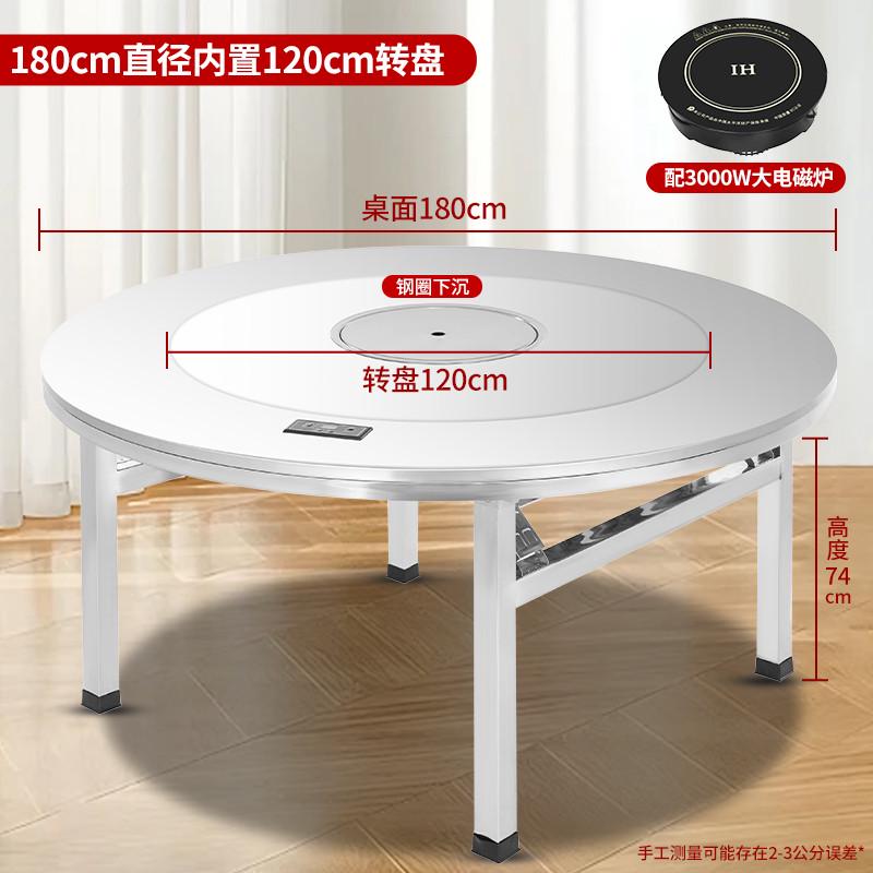加厚火锅桌不锈钢家用小户型饭桌电磁炉一体折叠商用大圆台新款