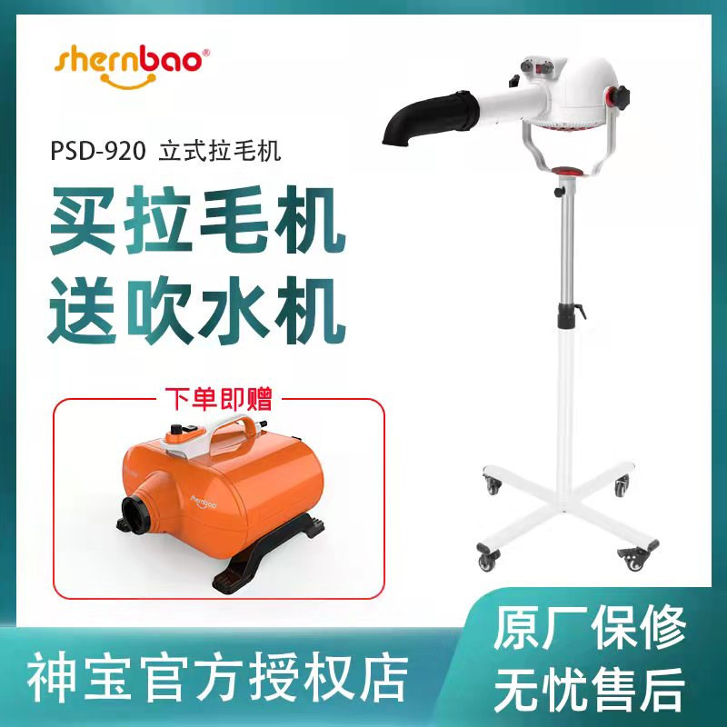 热销神宝无刷负离子拉毛机宠物店拉毛吹风机吹水机造型猫咪拉毛狗