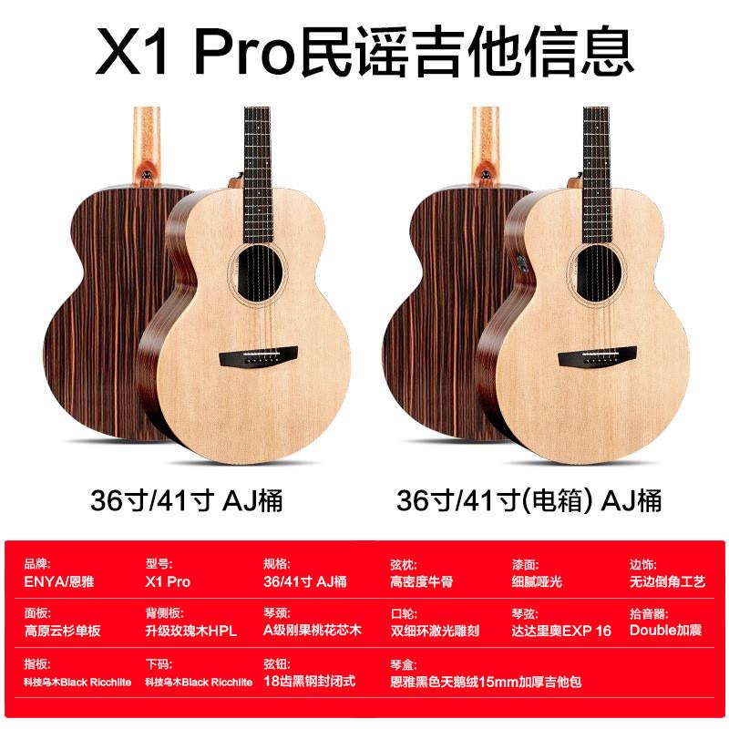 热销enya恩雅x1pro全单板民谣加36/41寸旅行木吉他震电箱初学者女