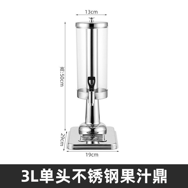 3L果汁鼎酒店6L不锈钢可视果汁机商用果汁冷饮桶单头双头冷饮机