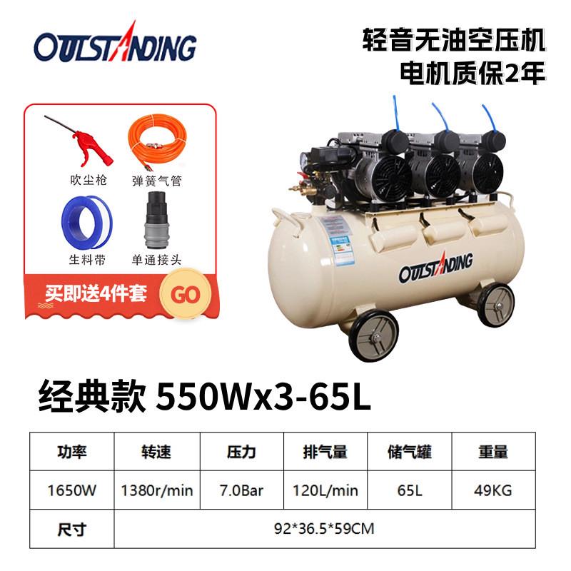 奥突斯木工空压机打气泵空气压缩机220v60hz外贸静音喷漆工业级