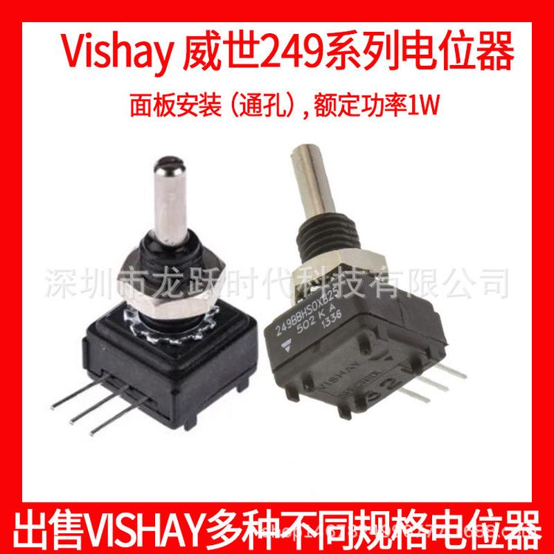 Vishayspectrol威世单圈电位计旋转电阻器249BBHS0XB25102KA1K