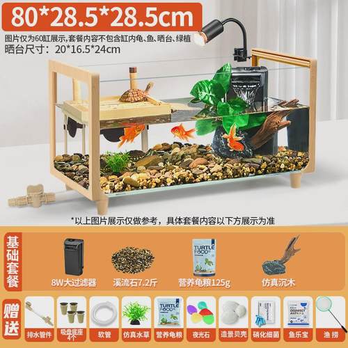 超白玻璃晒台乌龟缸木纹造景家用龟鱼混养缸缸大小型饲养生态别墅