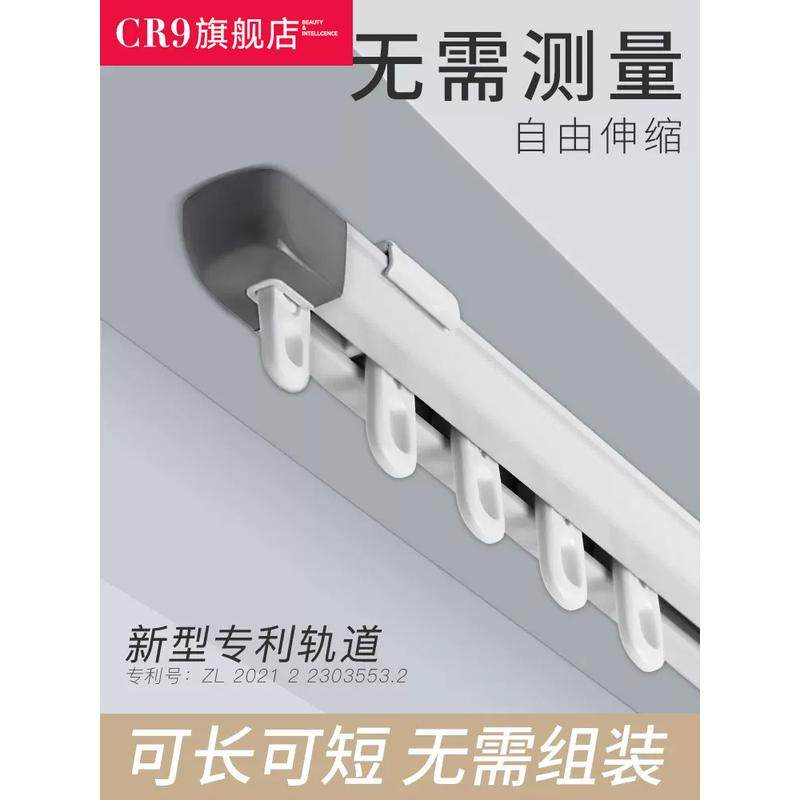 4窗帘轨道可伸缩顶装单轨侧装滑轨静音滑道挂钩窗帘杆直轨导