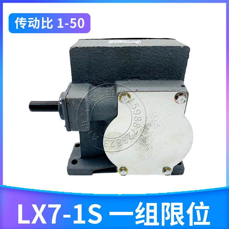 行程开关lx7-121s2s限位起重机旋转涡轮蜗杆传送升双梁起天车,电子/电工,其它,淘宝优惠券,粉丝福利购,淘宝优惠卷