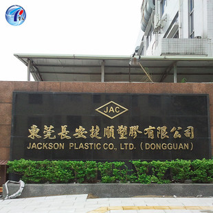 长安工厂大门招牌大理石钛金球面字公司名称牌楼顶墙面烤漆字安装