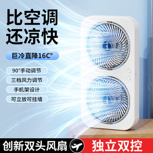 2025双头风扇空气循环扇壁挂宿舍家用充电桌面小风扇可壁挂可立放