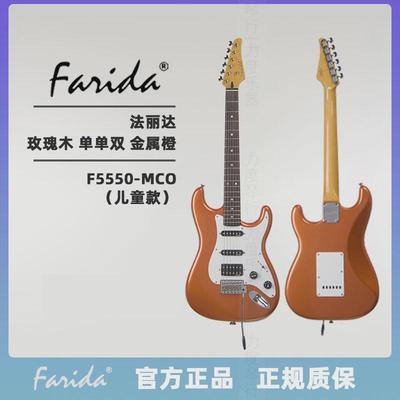 farida法丽达电吉他f系列f3030f5020f5050儿童成人通用初学者进阶
