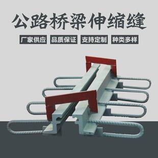 热销国亨现货模数型钢d80桥梁伸缩缝c40型销售式 梳齿板公路伸缩缝