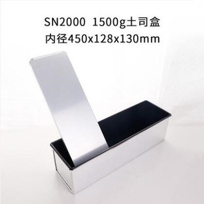 三能1000g900g750g不沾带盖防盒1200g吐司盒600g土司粘面包模具