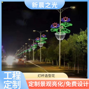宵花灯道路灯杆造型花灯彩灯梦幻灯光节装 中秋节元 饰道路灯杆造