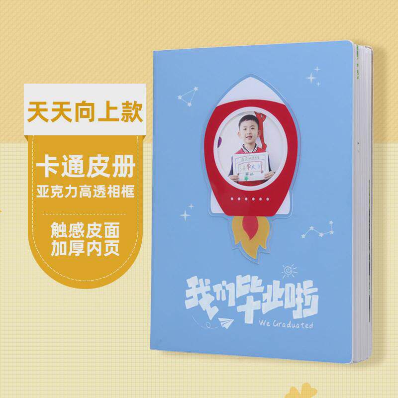 幼儿园毕业相册diy毕业季相册大中小学生照片成长纪念册制作