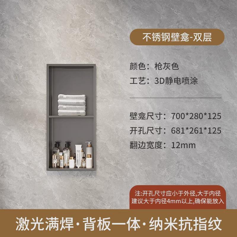 304不锈钢壁龛嵌入式卫生间浴室置物架金属壁柜装饰柜网红背景墙