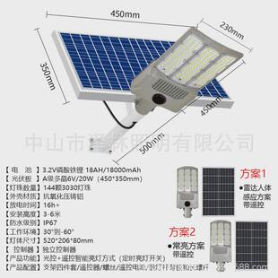 新款户外防水三面分体太阳能感应灯家用庭院大功率照明路灯路灯灯