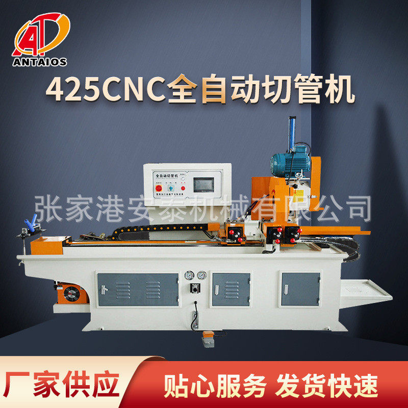 定制全自动切管机液压全自动金属圆锯无毛刺425cnc切管机切管机,文具电教/文化用品/商务用品,教学标本/模型,淘宝优惠券,粉丝福利购,淘宝优惠卷