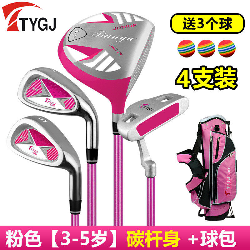 高尔夫儿童球杆套杆青少年男孩套装女孩碳素初学者全套