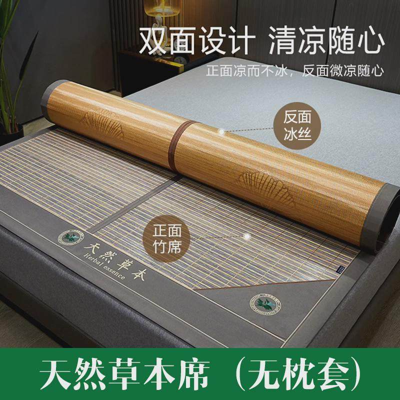 凉席竹席夏天2024新款夏季草席冰丝双面可折叠双人席子反面竹凉席