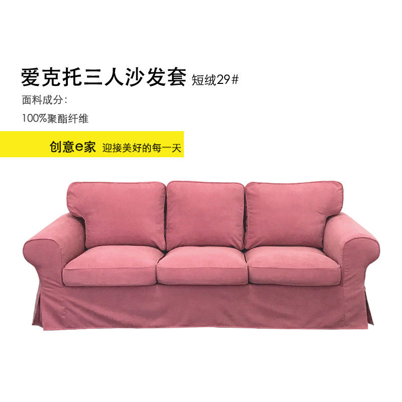 bb4c定制爱克托三人短绒北欧复古沙发套颗粒绒布艺系列全包四季