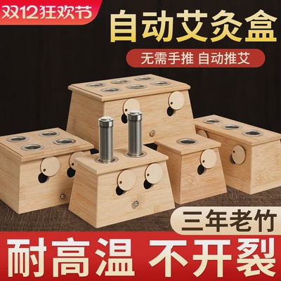 艾灸盒随身灸家用器具艾炙罐肚子腹部通用全身非木制中医院同款