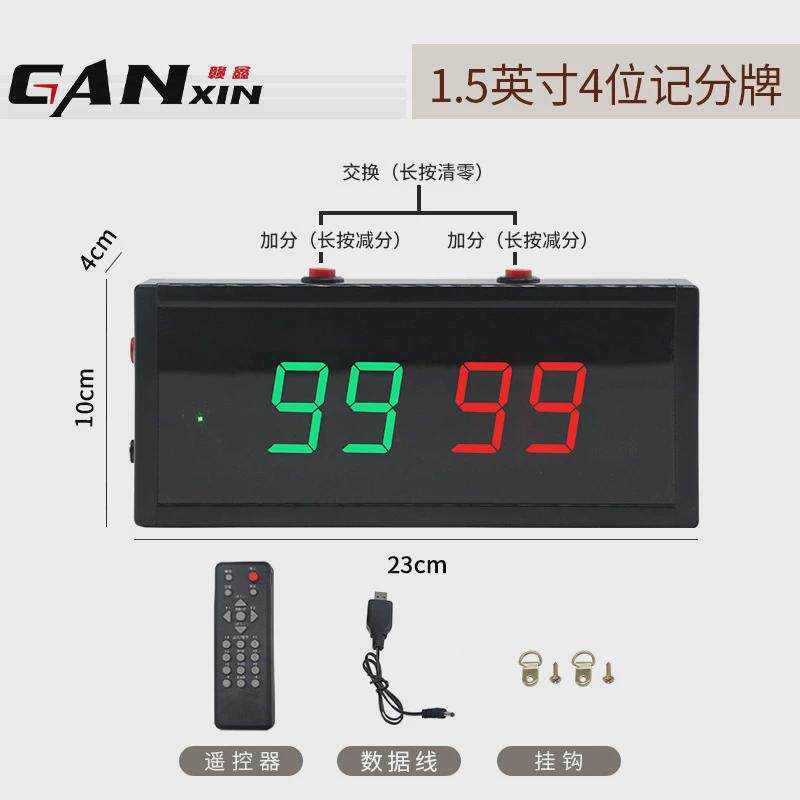 篮球比赛电子充电记分牌款计分牌带24秒倒计时器led屏裁判计分器