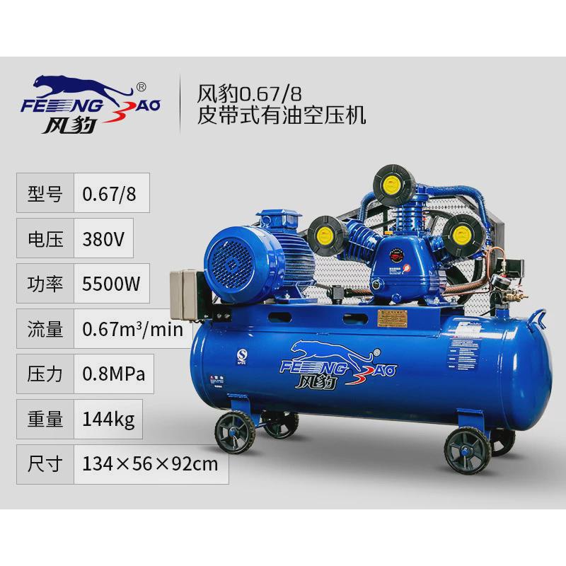 上豹海风空压机0.9/8工业级空气压缩器高压气泵功率7.5kw/380v