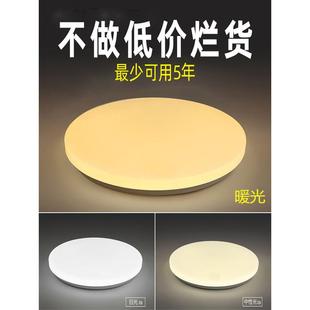 超薄圆形暖白光卧室客厅卫生间led灯阳台过道走廊工程全白吸顶灯