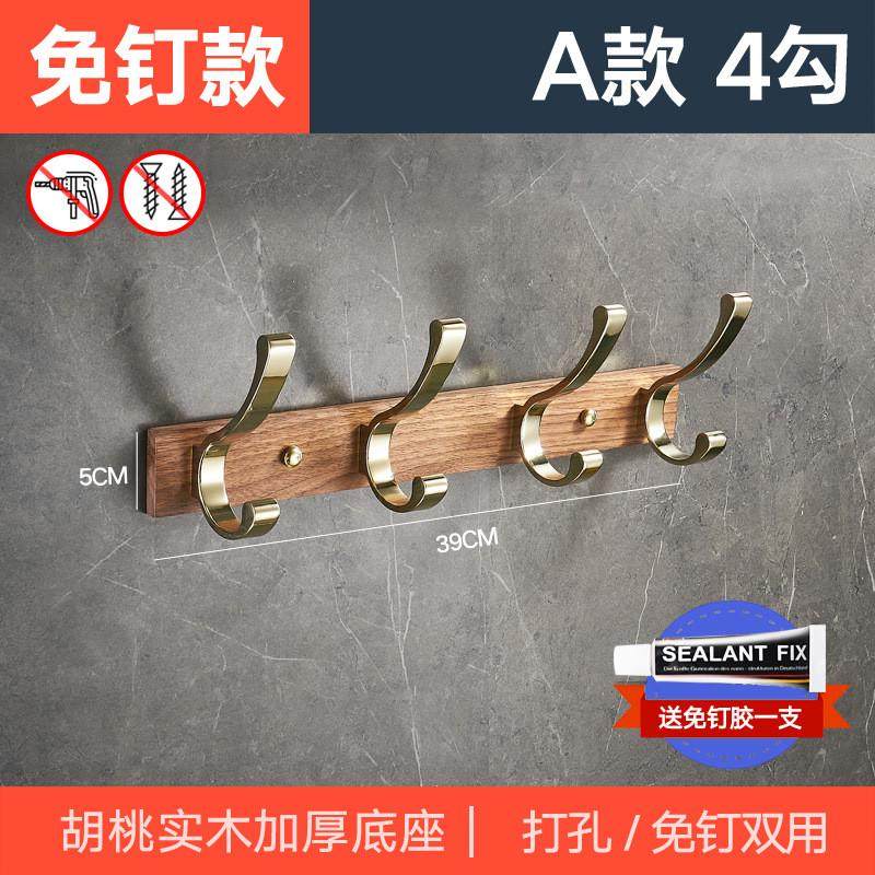 卫生间黑胡桃木挂钩衣钩浴室免打孔挂衣架门后玄关排钩卧室衣帽钩,家装主材,挂钩/挂衣钩,淘宝优惠券,粉丝福利购,淘宝优惠卷
