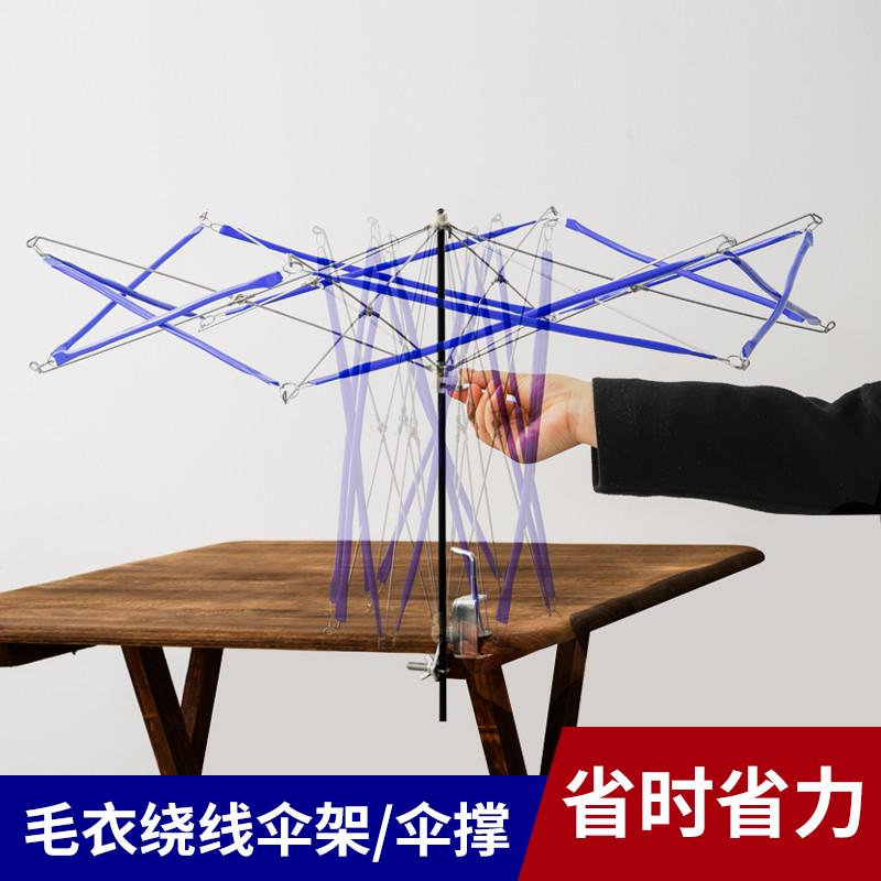 H4KE空心线绕线器摇线机腈纶线理线器伞撑支架毛线撑可调节别针其