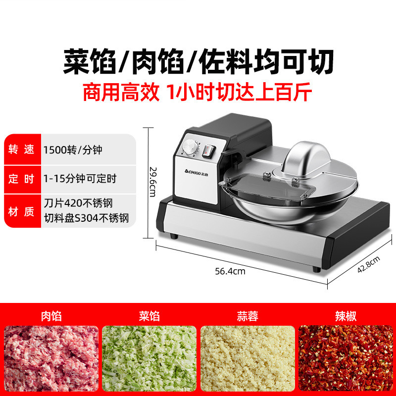特睿思多功能商用电动盆机切菜肉丸馅料式火锅店包子韭菜碎菜机