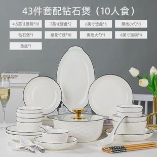 整套盘子菜盘家用异形盘 法兰晶北欧风设计感餐具简约碗碟盘套装