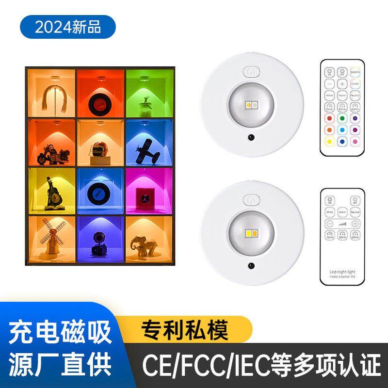 跨境充电led橱柜灯磁吸酒柜衣柜灯遥控RGB冰球灯免布线大猫眼灯