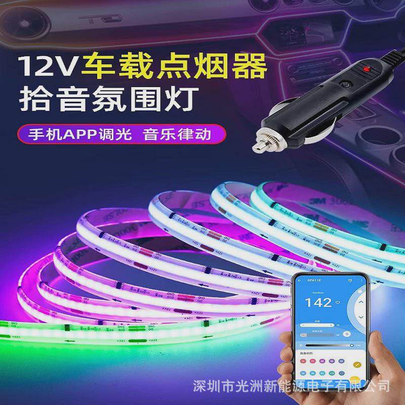 特斯拉流光幻彩滴胶灯带12v点烟器汽户外车载智能语声控氛围灯条