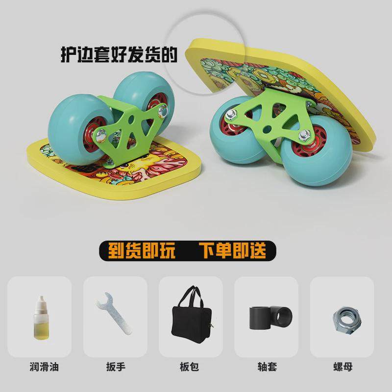 步凡者飘移漂移板成人枫木分体滑板fl专业板专业代步刷街初学通用